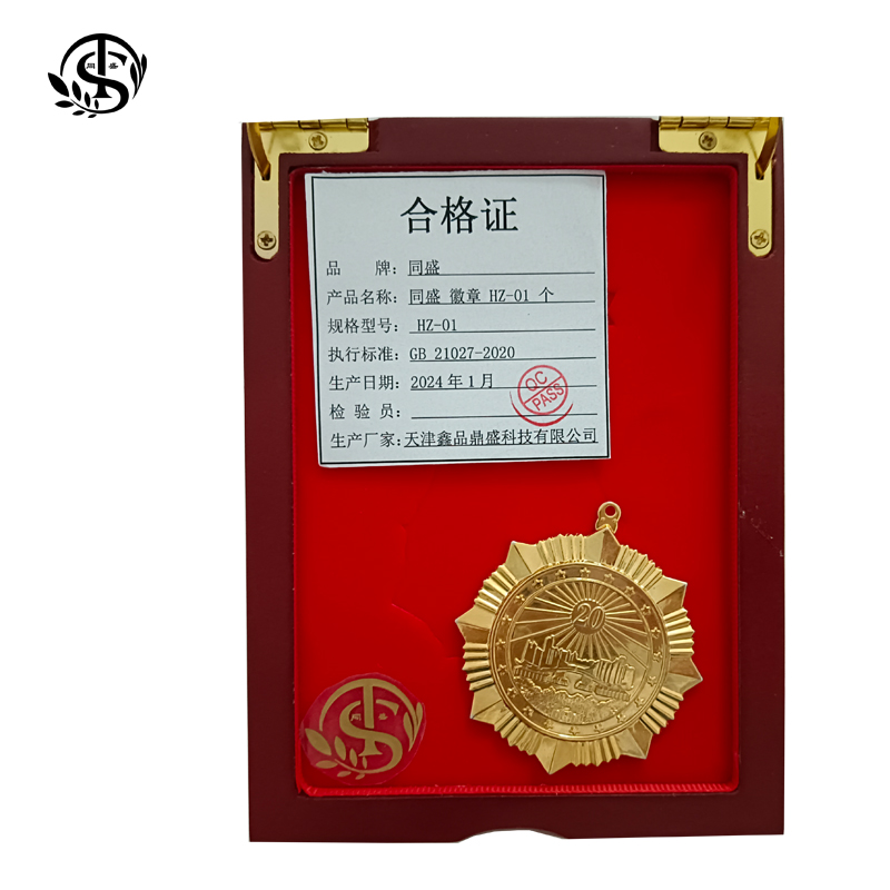 同盛 徽章 HZ-01 个高清大图