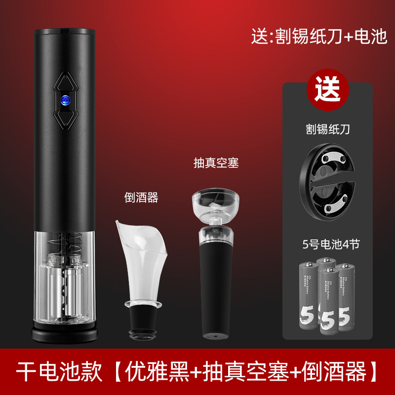 红酒开瓶器电动家用启瓶器高档起子充电式自动起瓶器不锈钢开酒器