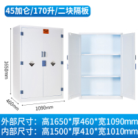 易企采 45加仑PP药品柜实验室酸碱柜危险化学品安全柜耐酸碱腐蚀器皿试剂存放柜
