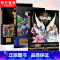斗罗大陆同学录 【正版】任选斗罗大陆画集+绝世唐门画集+龙王传说画集 唐家三少官定画集 绝世唐门人气角霍雨浩唐舞录陆传