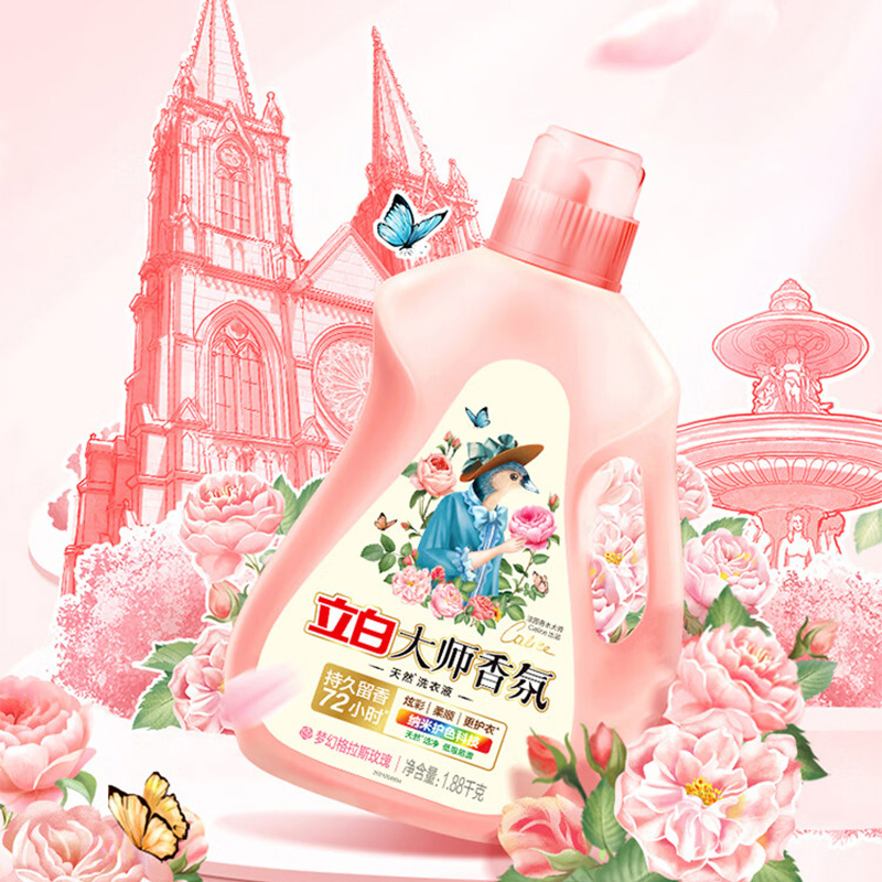 立白洗衣液1.88kg深层洁净持久留香柔顺护衣大师1.88kg-1高清大图