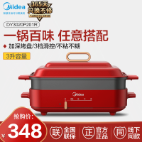美的多功能料理锅电烧烤肉锅网红锅家用煮炒煎电火锅一体电煮锅MC-DY3020P201红色款