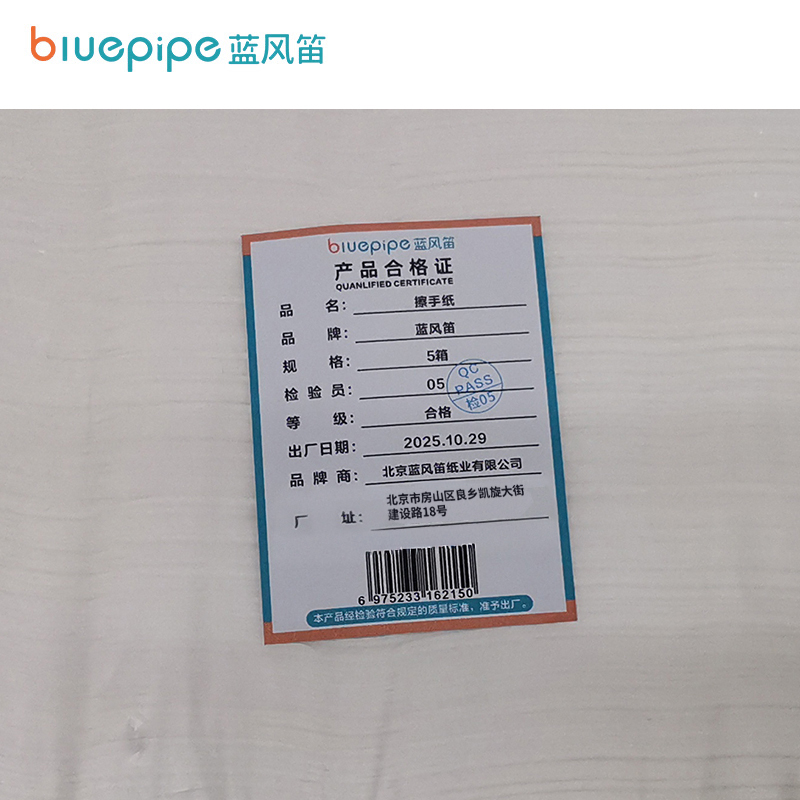 蓝风笛 擦手纸 5箱 件高清大图