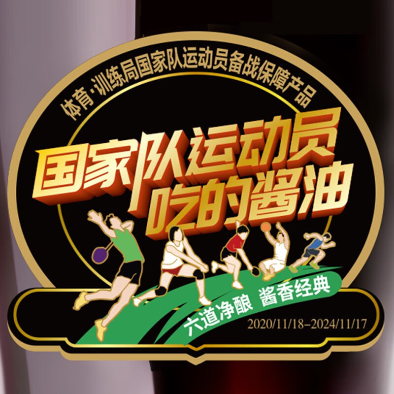 鲁花全黑豆味极鲜酱香酱油1L生抽家用凉拌炒菜酿造调味品调料