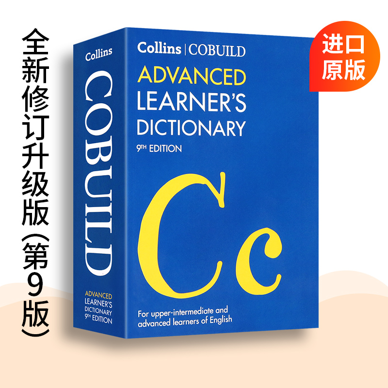韦氏医药词典 [正版]英文原版 Collins COBUILD Advanced Learner’s Dictionar高清大图