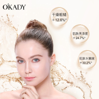 OKADY 二裂酵母滋养修护六件套