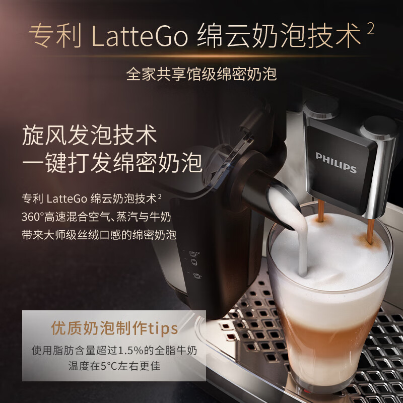 飞利浦(PHILIPS)全自动浓缩家用办公奶泡咖啡机EP5144/82白金高清大图