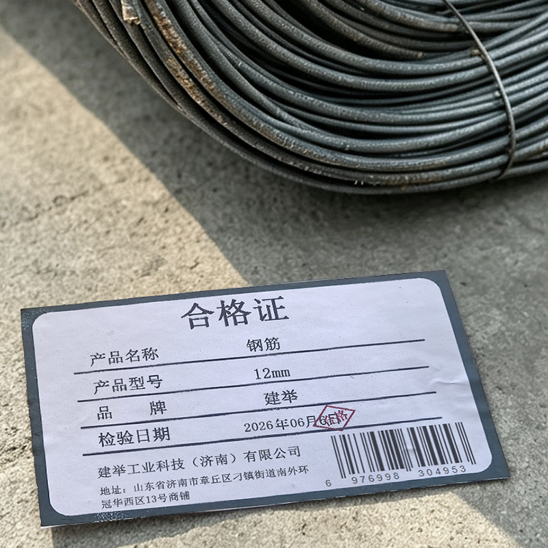 建举 钢筋 12mm 米高清大图