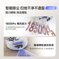 云鲸(NARWAL)扫地机器人J5Max 智能扫拖一体机器人 扫拖一体自动清洗全自动擦地机 水箱版[重磅上新]