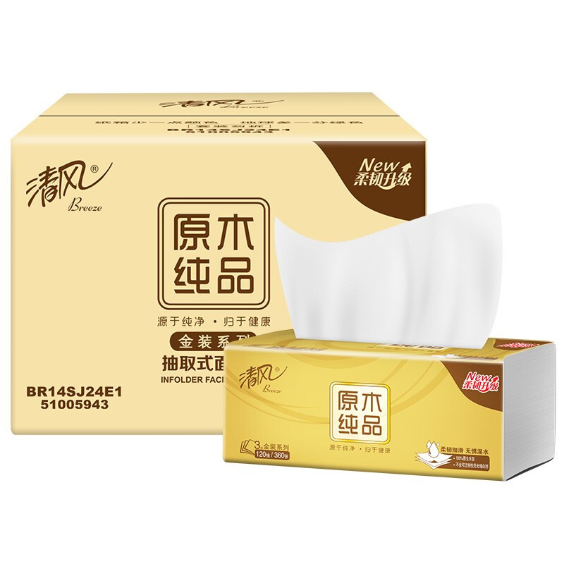 清风抽纸金装120抽24包整箱大包家庭实惠装纸抽家用餐巾纸原木纯品面纸巾卫生纸高清大图