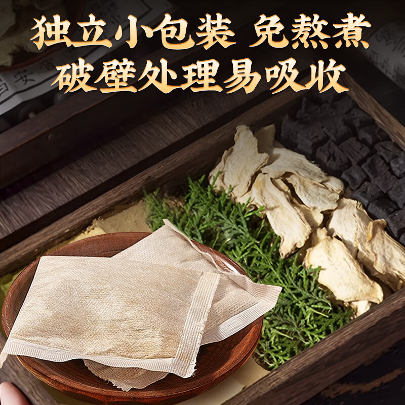 同仁堂侧柏叶何首乌防生脱姜发育洗发水洗头包皂角中草药洗头护发包300g高清大图