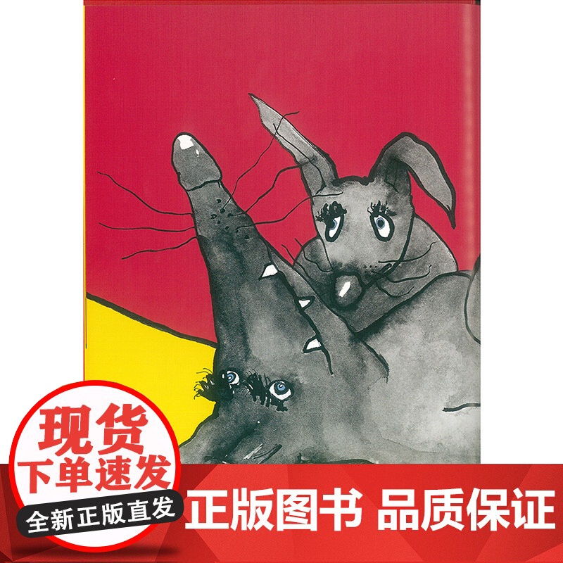 狼狼硬壳精装图画书蒲蒲兰绘本适合1-2-3岁以上幼儿启蒙早教睡前童书阅读系列亲子阅读正版童书高清大图