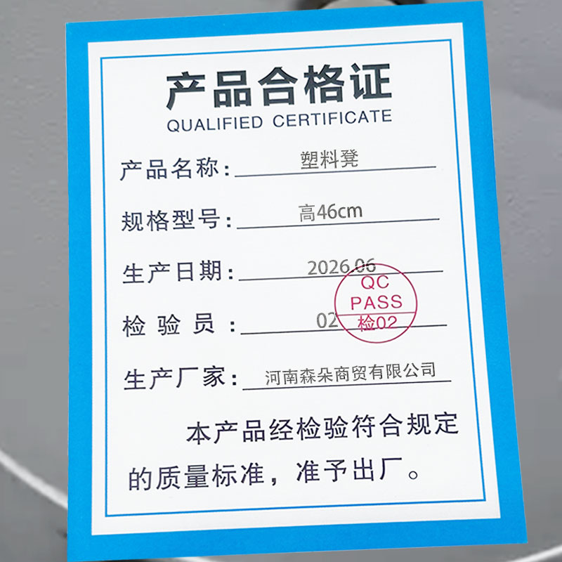 黎珞森塑料凳高清大图