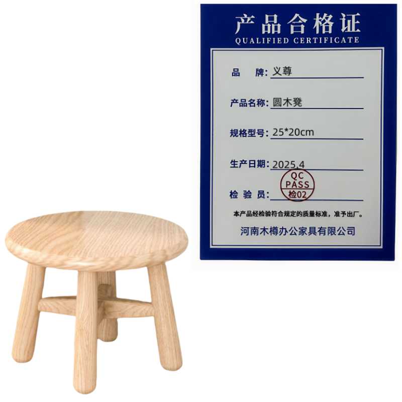 义尊 圆木凳 25*20cm 个高清大图