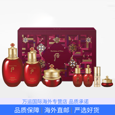 韩国后（WHOO）水乳套装套盒天气丹套装礼盒化妆品 津率享 红华凝香七件套