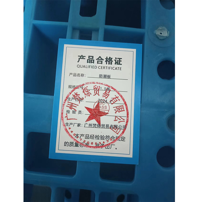 桃锦堂防潮板1.5米个高清大图