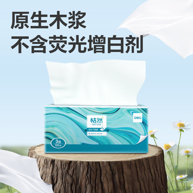 得力 桔然抽纸3层120抽 原生木浆 纸质强韧柔软亲肤 MR3120-04 白色 6包/提 6提装高清大图