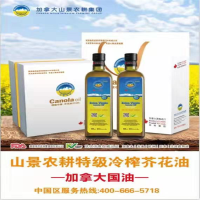 鲁花山景农耕芥花油 血脂血糖预防心脑血管病利于婴儿发育 500*2单盒价