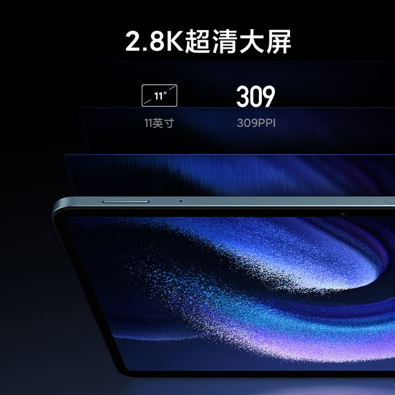 小米平板6Pro(xiaomiPad) 11英寸 144Hz高刷 2.8K超清 12+512GB 平板电平板电脑 黑色