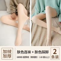 南极人肤色加绒加厚黑色打底裤女光腿秋冬外穿保暖裤子连体裤 230g加厚绒适合（80-160斤） 【2条装】肤色踩脚+肤色连脚