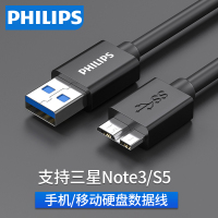 飞利浦usb3.0移动硬盘数据线充电连接台式笔记本电脑延长连接线 1m SWR3101C93