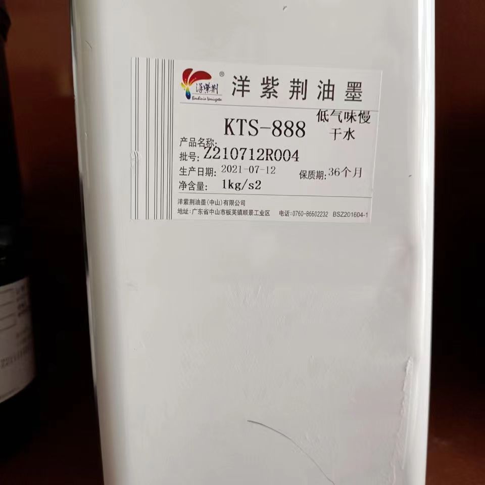 洋紫荆 油墨稀释剂 洗板水 低气味通用环保型慢干KTS-888 1kg/瓶高清大图