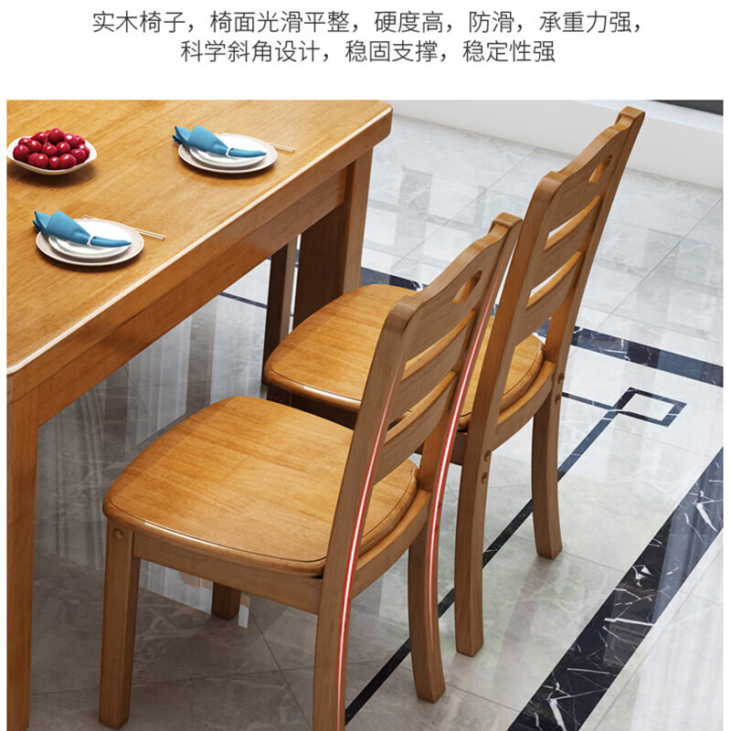 锦北 实木餐桌椅组合长方形木质现代简约家用客厅餐桌 145cm1桌6椅胡桃
