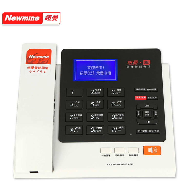 纽曼(Newmine)HL2008TSD-808(R)自动录音电话机座机 商务办公座机 防骚扰黑名单支持国产操作系统