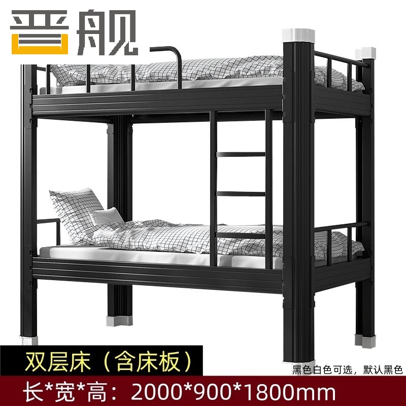 晋舰钢制黑色双层床铁艺床上下铺员工高低双人铁架床含床板 90宽