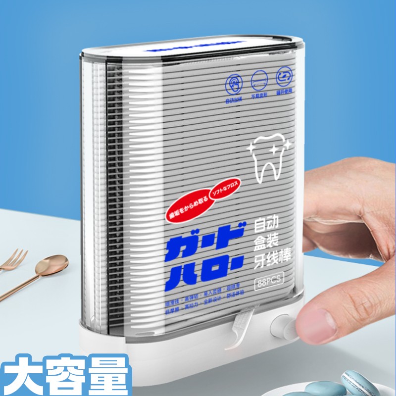 Guard Halo咖多哈罗 牙线棒自动盒装 双面弹线智能实用88支/盒高清大图