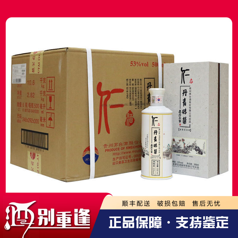 [酒别重逢]贵州茅台酒 仁酒丹青殊荣53度500ml*6瓶酱香型白酒 整箱