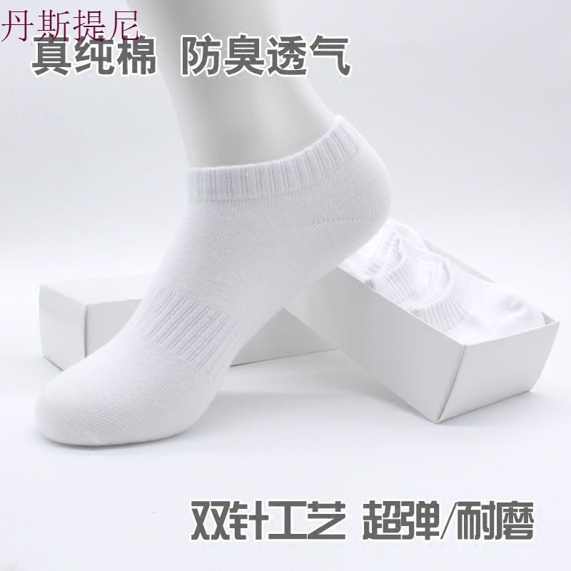 袜子女短袜船袜纯棉白色运动袜防臭吸汗夏秋四季防滑薄款浅口棉袜