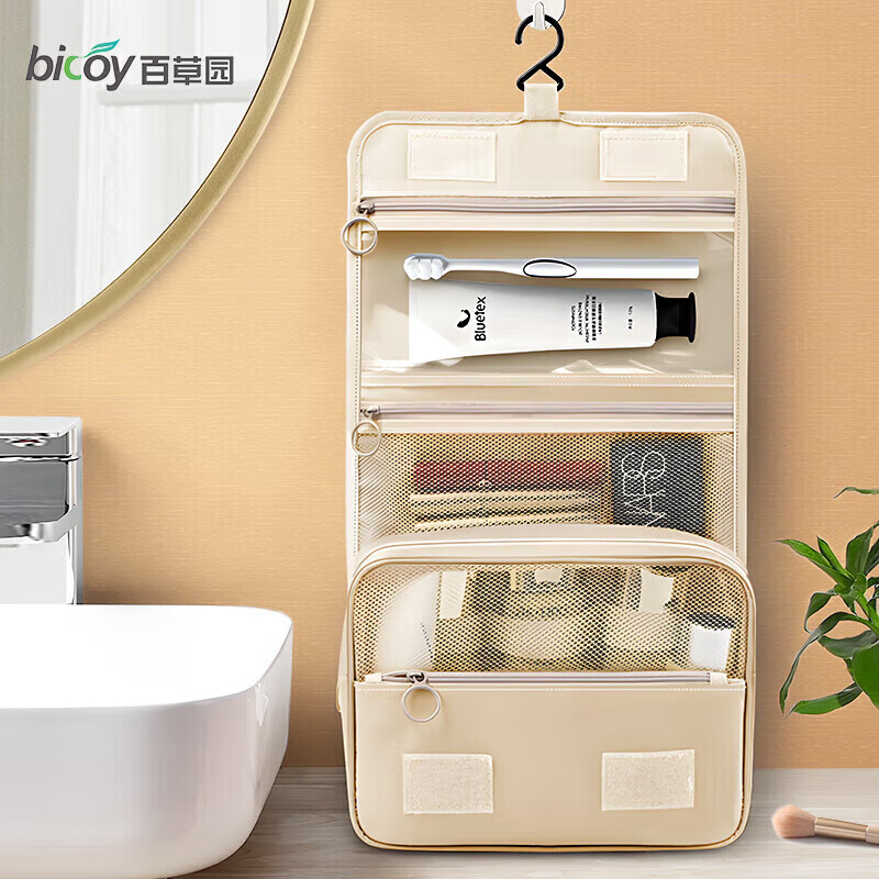 百草园洗漱包旅行出差化妆收纳包干湿分离健身运动洗澡沐浴袋防水大容量