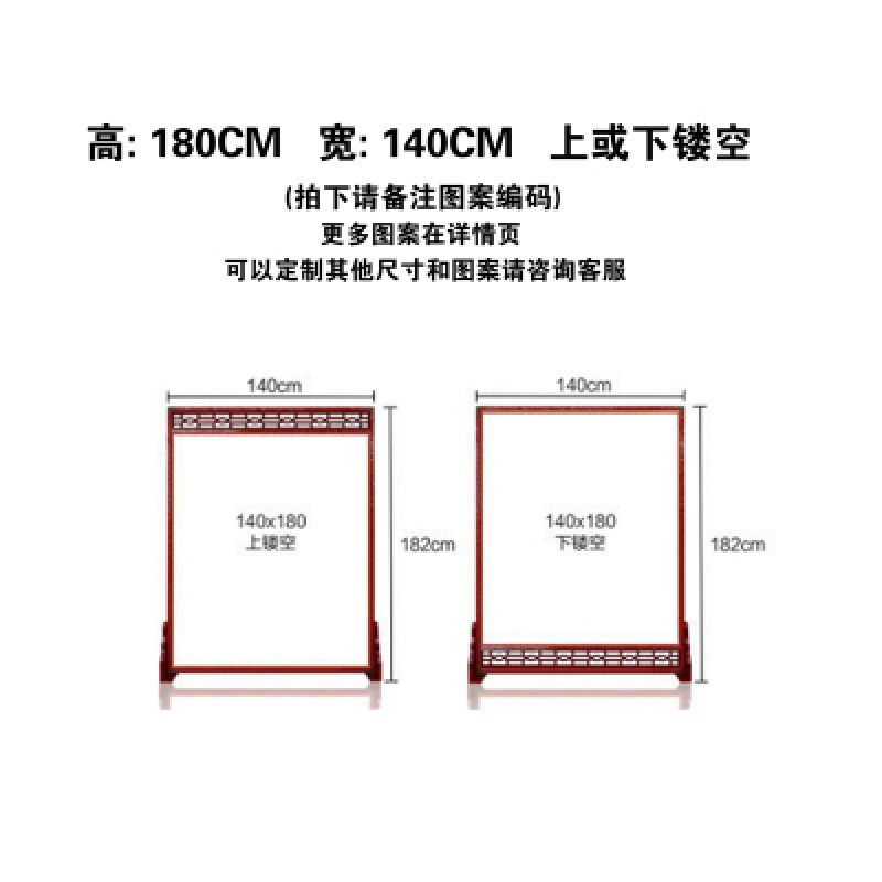 屏风隔断墙客厅办公室卧室酒店中式实木入户玄关座屏 140*180上（下）镂空整装