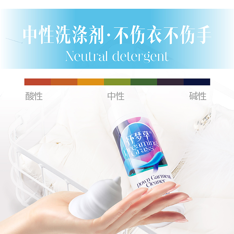 怀梦草 正品顽固污渍干洗剂衣物油渍清洁剂羽绒服小白鞋清洁洗剂 200ml/瓶