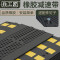 嵋里 减速带橡胶减速带道路公路乡村斜坡缓冲带汽车减速垄50_60_3cm[3CM欧标款]