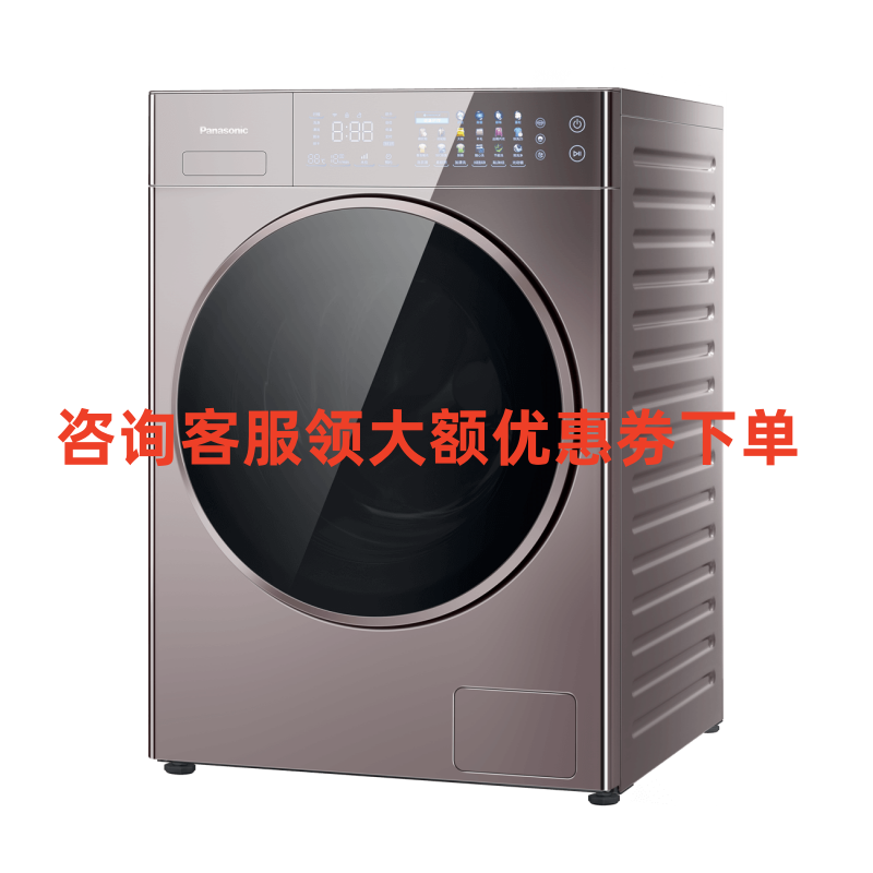 松下XQG110-VA188洗衣机离心净水洗 雨滴形内筒 光动银除菌 注入含银离子(Ag+)水流