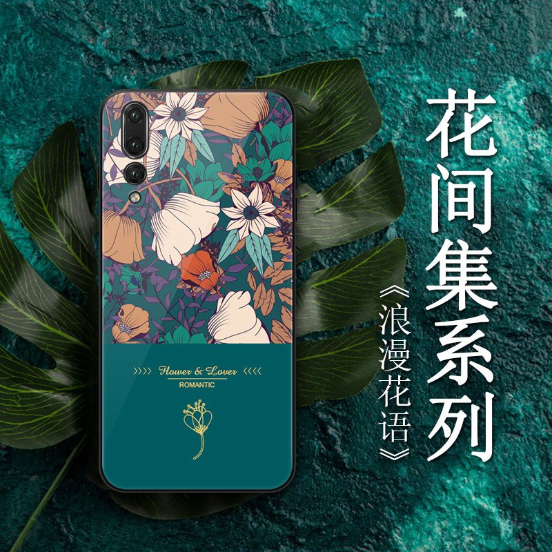 华为p20手机壳p20pro潮p30玻璃p30pro硅胶p10女nova4日 华为P20Pro【玻璃壳莫兰迪绿】浪漫花语