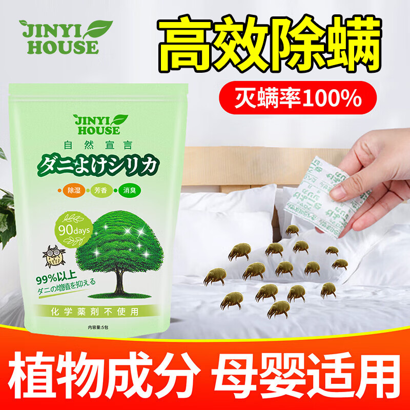 锦怡除螨包高清大图