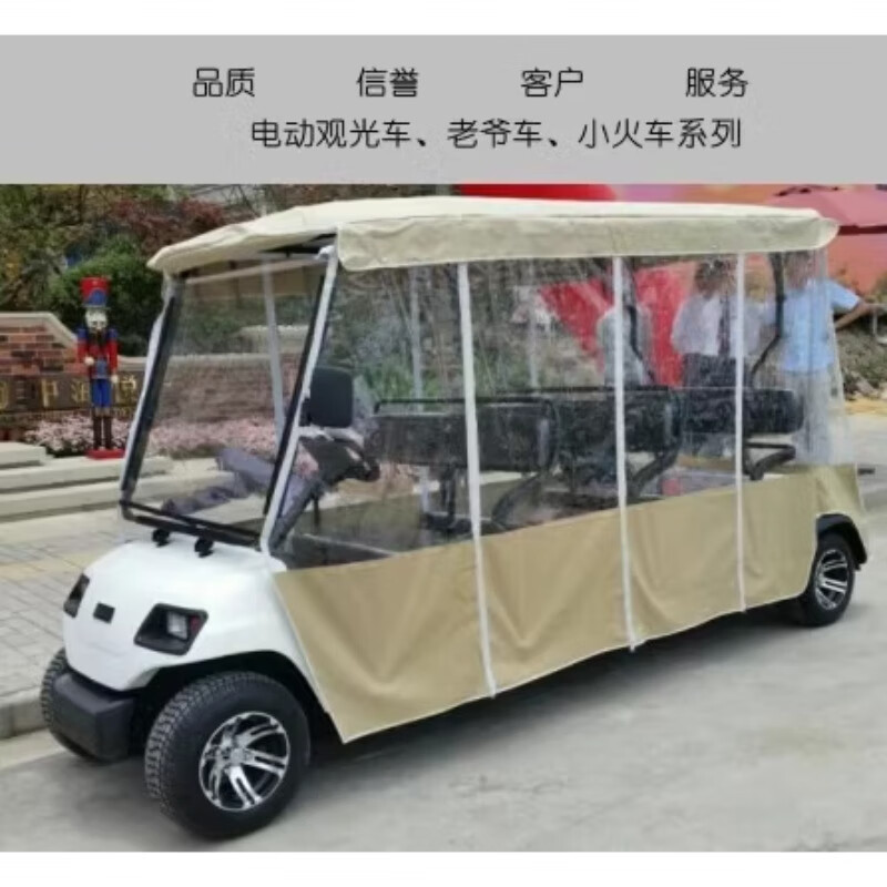 沃赫景区观光车高尔夫球车巡逻车看房老爷车防寒软封闭雨帘挡风帘雨罩高清大图