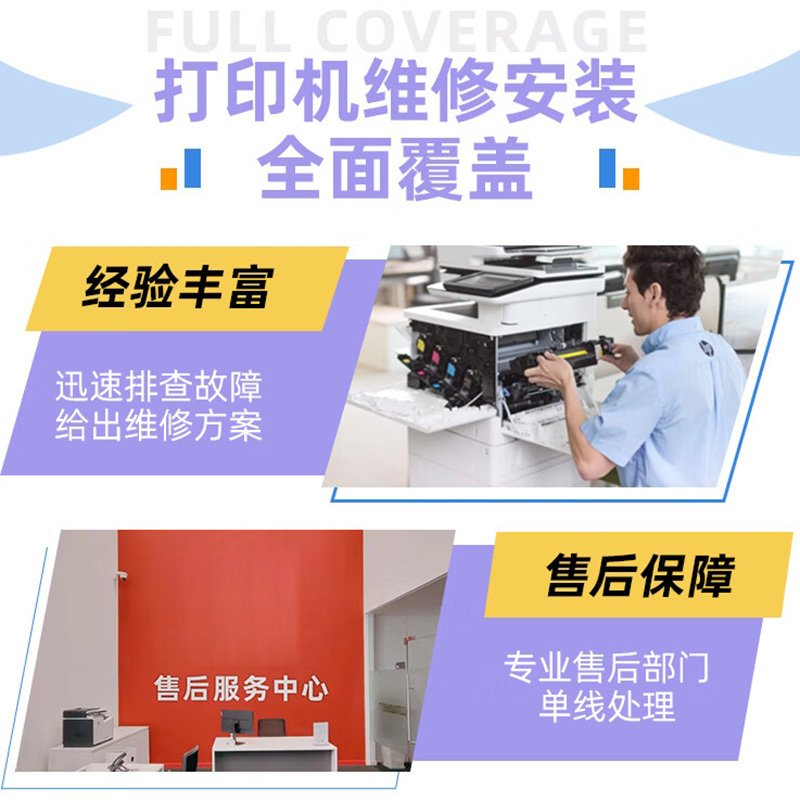 惠普 M452 dw 打印机维修配件包(含维修配件、上门及维修费)