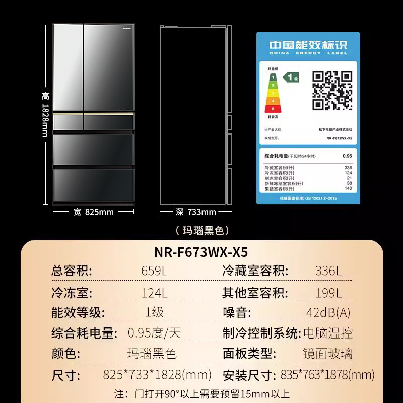 松下(panasonic)659升原装进口 镜面玻璃多门冰箱 风冷无霜家用大容量