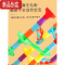 真智力儿童滚珠轨道玩具百变管道积木益智太空轨道滑道宝宝拼插拼装玩具 93PCS(含30颗珠) 收藏送收纳袋