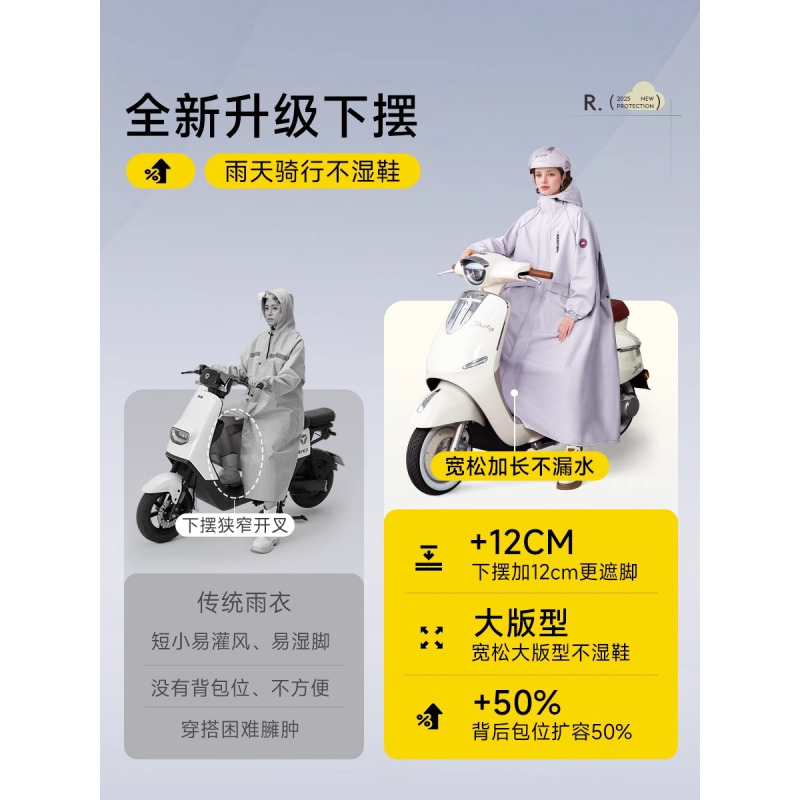 雨衣电动车女单人长款全身防暴雨户外成人外穿人车分离电瓶车雨披