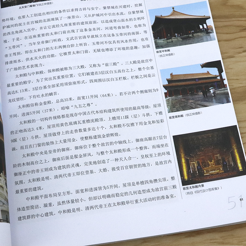 [正版]中国建筑艺术史 图文并茂的介绍了中国建筑常识佛教故宫建筑特征与面貌图解中国古代建筑古典园林历史书籍高清大图