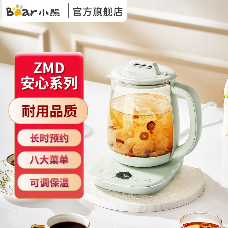 小熊(Bear)家用多功能养生壶 1.8L大容量 316不锈钢 可拆卸滤网 YSH-B18P1(单位:台)