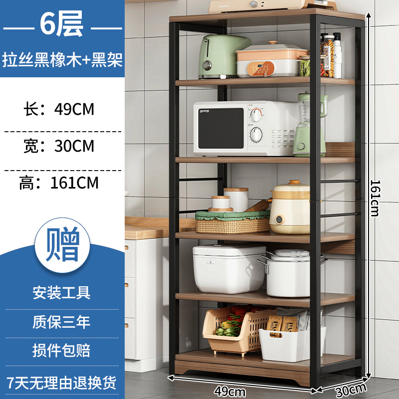 厨房置物架落地多层多功能夹缝收纳架放锅具微波炉架子家用储物架 经典款6层49x30x161CM-黑架 均码