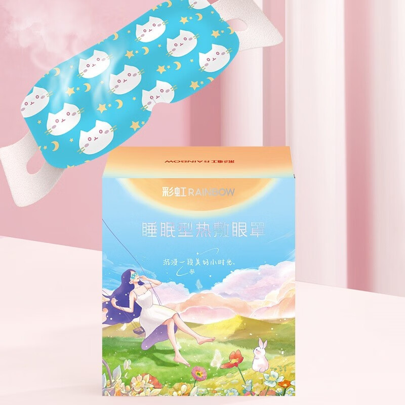 彩虹 货号:T7104 热敷眼罩蒸汽眼罩(12个独立装)