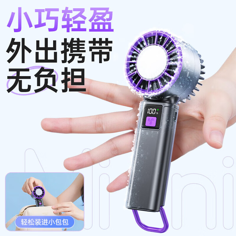 斯泰克半导体手持小风扇制冷桌面长续航随身USB小型风扇大风力A3Pro