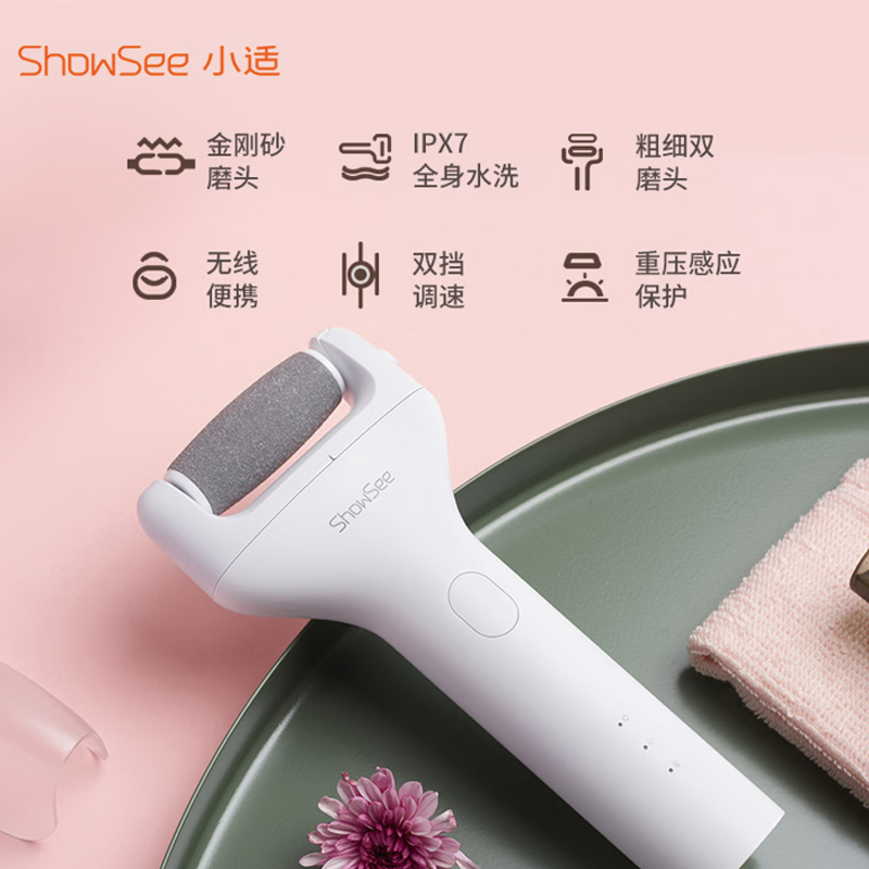 小适(ShowSee)电动修足器 自动磨脚充电式皮神器去脚皮死皮老茧刀修足机修脚器家用高清大图